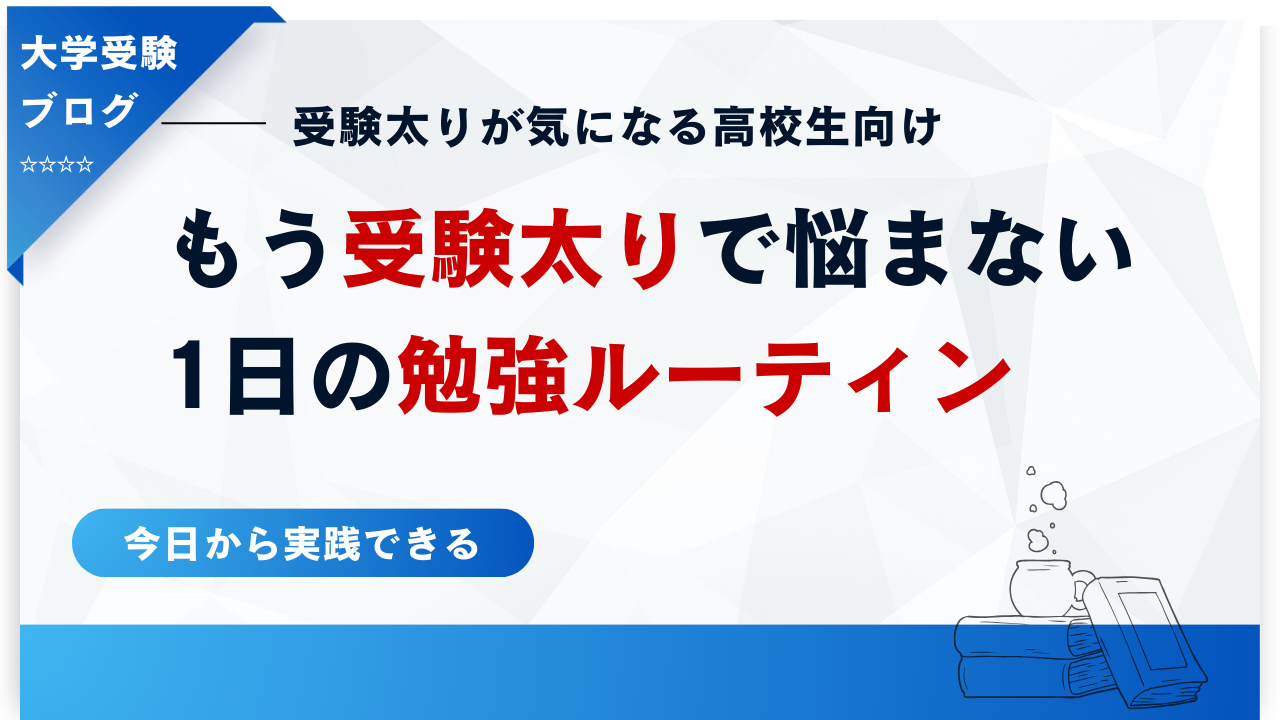 勉強 カロリー 消費