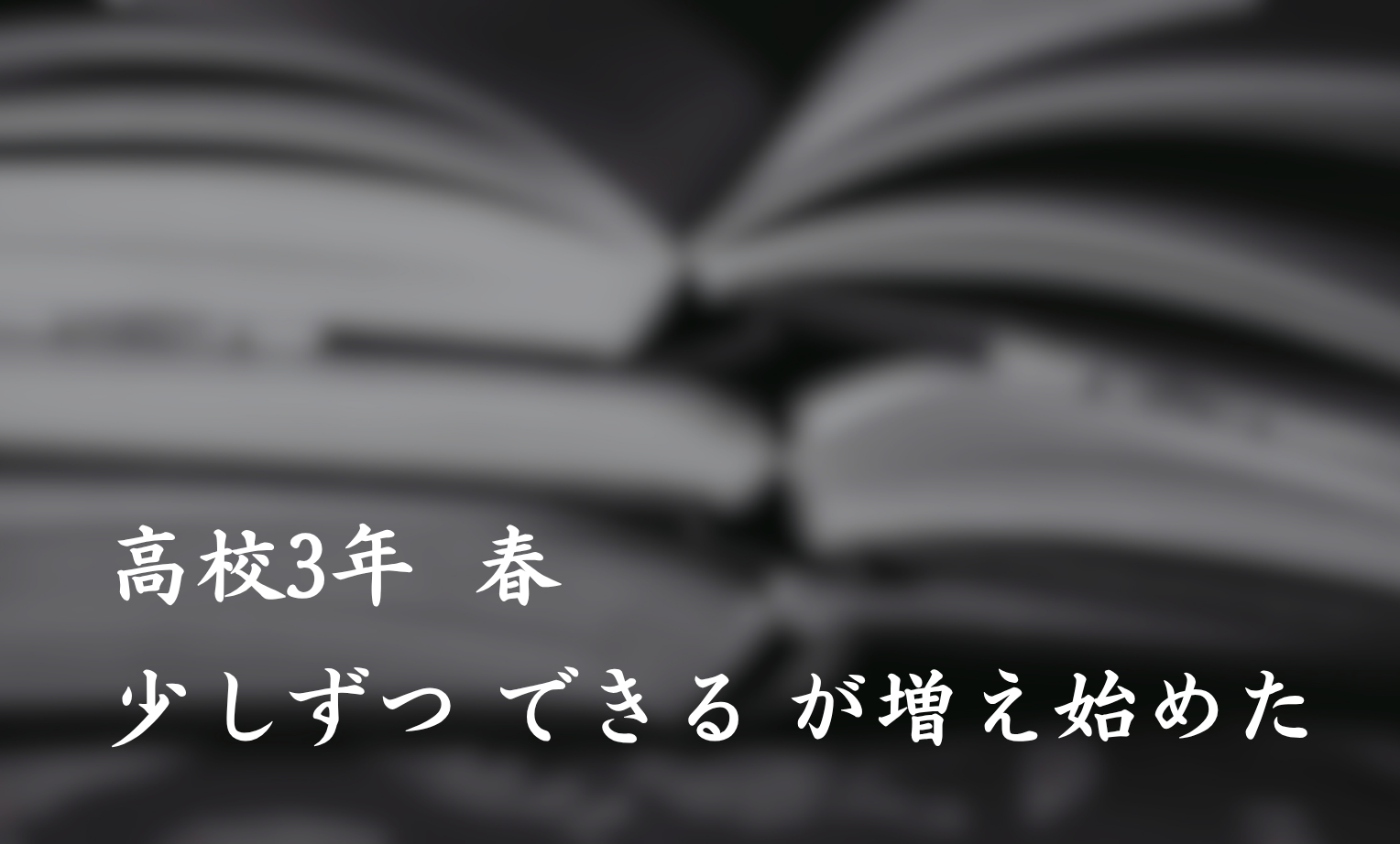 ヘッダー画像 スマホ用