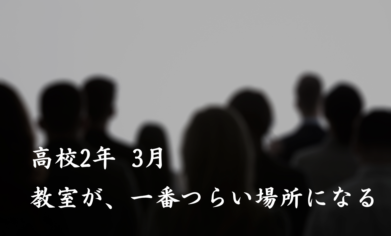 ヘッダー画像 スマホ用