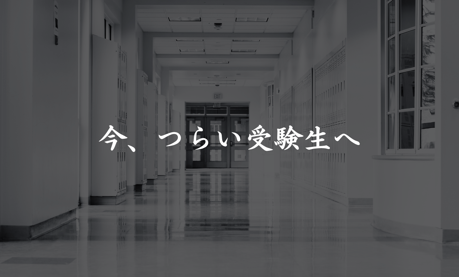 ヘッダー画像 スマホ用