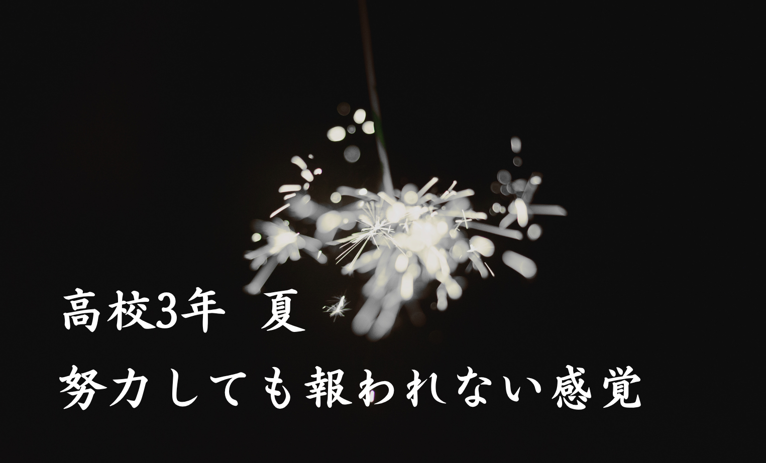 ヘッダー画像 スマホ用