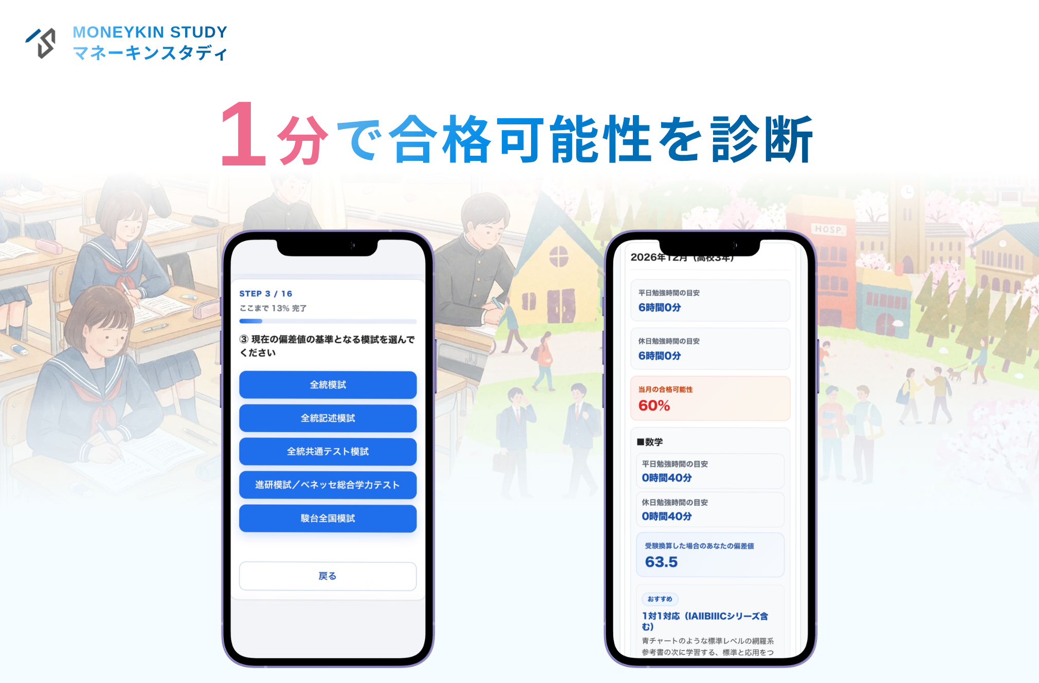 ヘッダー画像 PC・タブレット用